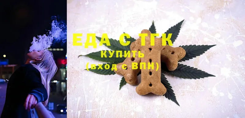 Еда ТГК марихуана  где можно купить   Малаховка 