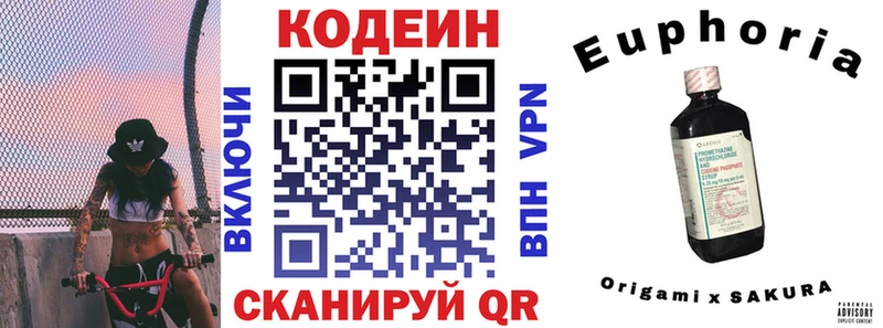 ОМГ ОМГ вход  наркошоп  Малаховка  Кодеин Purple Drank 