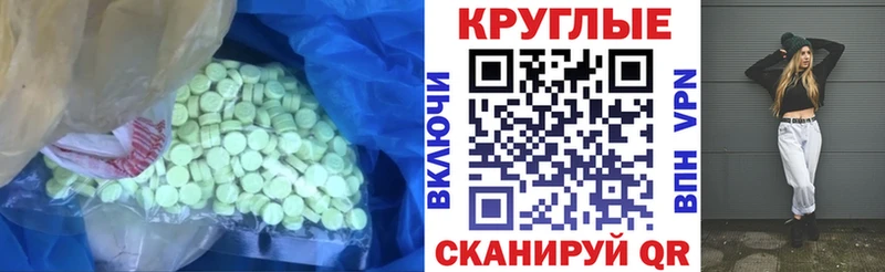 Экстази 300 mg Малаховка